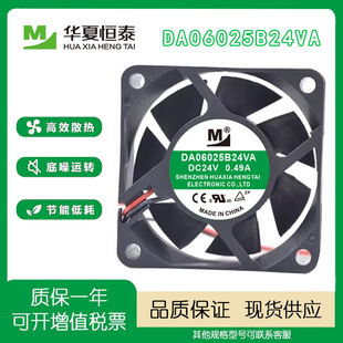 原装一盟 DA06025B24VA 24V 0.49A 6025电磁炉电焊机变频器风扇