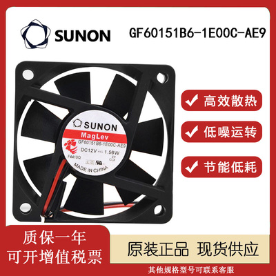 SUNOSTIK12V1.56W6CM风扇