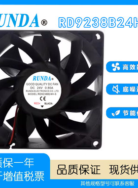 RUNDA润达RD9238B24H-S 24V 0.80A 9038电焊机变频器机箱散热风扇