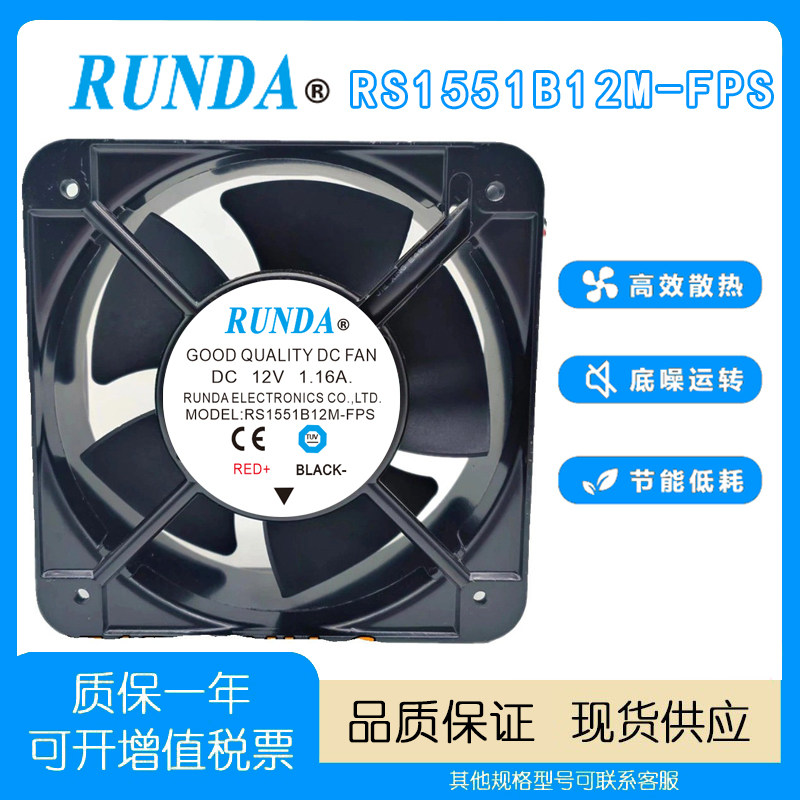 润达RS1551B12M-FPS散热风扇