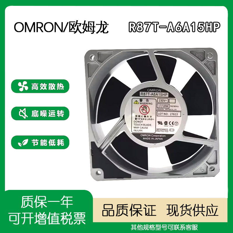 R87T-A6A15HP230VOMRON风扇