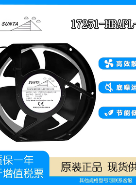SUNTA SUNTA 17251-HBAPL-VR 24V0.75A 17251 双滚珠散热风扇17cm