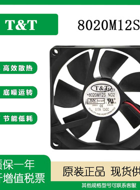 T&T 8020M12S ND2 12V 0.17A 8020 8CM 电脑电源 双滚珠 散热风扇