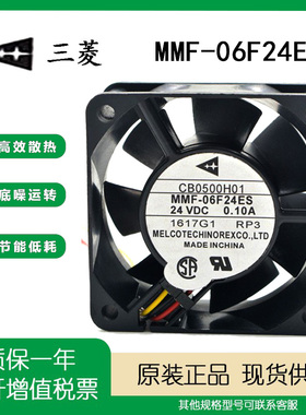三菱 驱动器风扇 CB0500H01 MMF-06F24ES-RP3 24V 0.10A 告警 6cm