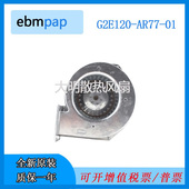 G2E120 0.44A AR77 德国ebmpap 230V 直径120mm 鼓风扇