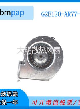 德国ebmpap G2E120-AR77-01 230V 0.44A 直径120mm 鼓风扇