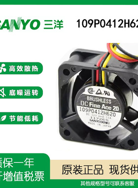 原装 日本三洋109P0412H620 4CM 4020 DC12V 0.11A双滚珠三线风扇