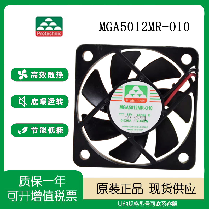 双滚珠永立12V0.036A风扇