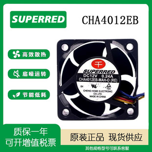 千红 4cm 12v 0.24A 4020 CHA4012EB 4线pwm调速 交换机 静音风扇