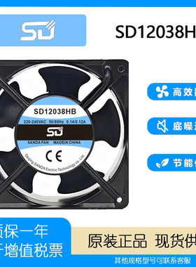 SD SD12038HB 12038 220-240VAC 0.14/0.12A 机柜变频器散热风扇