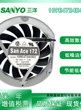 全新Sanyo三洋 17225 109E4724H401 24V 1.0A 机柜大风量散热风扇