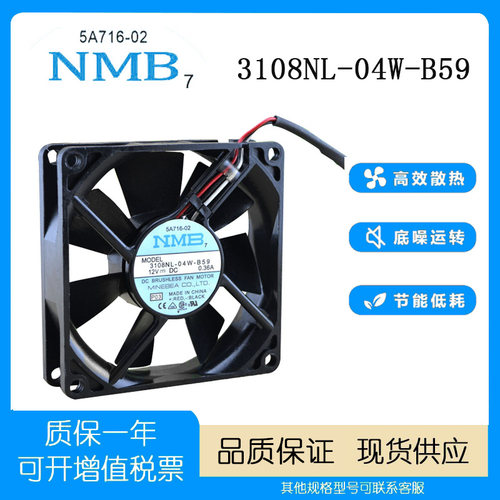NMB3108NL-04W-B59散热风扇