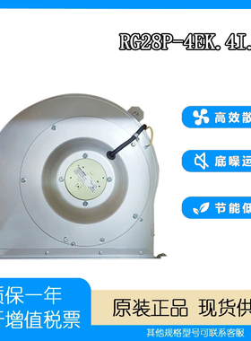 全新RG28P-4EK.4I.1R离心风机6SL3362-0AG00-0AA1变频器散热风扇