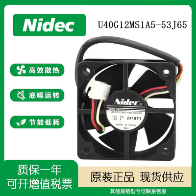 Nidec12V0.03A4CM散热风扇