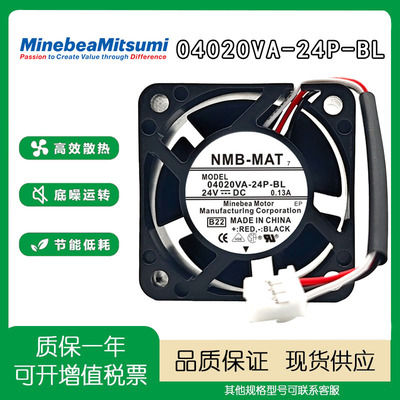 04020VA-24P-BLNMB24V安川风扇