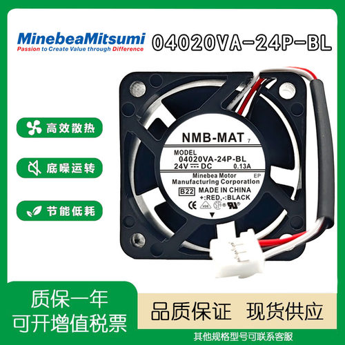 04020VA-24P-BLNMB24V安川风扇