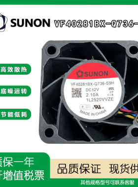 全新SUNOVF40281BX-Q736-S9H DC12V 2.10A 大风量散热变频器风扇