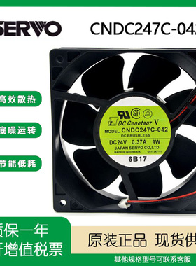 SERVO CNDC247C-042 24V 0.37A 9W 12038 12cm伺服变频器散热风扇