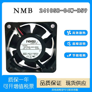 04W 2410SB B59 6025 6CM散热风扇 原装 DC12V滚珠3线报警 NMB风机