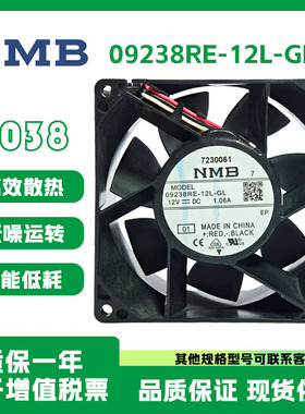 NMB全新原装正品 09238RE-12L-GL 12V 1.06A 9238变频器风扇