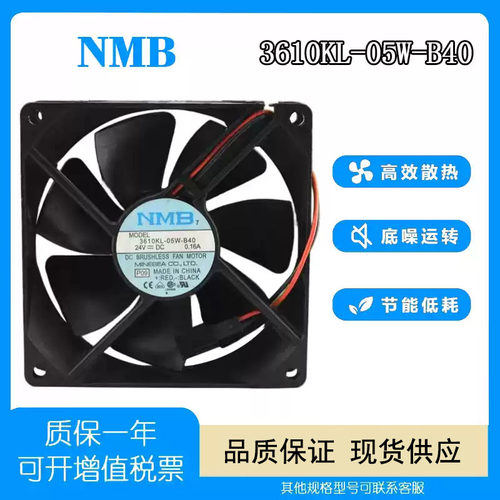 NMB3610KL-05W-B4024V0.16A