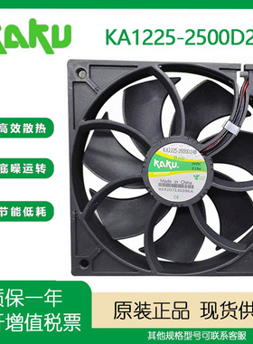 原装卡固/KAKU KA1225-2500D24B 12025 24V 0.19A 12厘米散热风扇