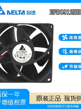 台达 9038 12V 0.84A EFB0912HHE 机箱 暴力 9厘米大风量散热风扇