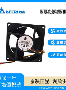 全新Delta台达EFB0824EHF 8032 24V 0.35A艾默生CT变频器散热风扇