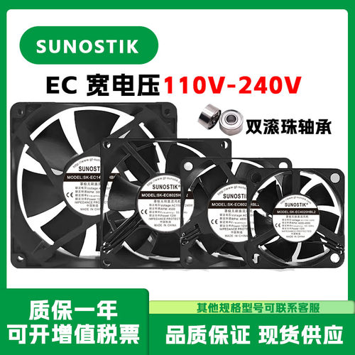SUNOSTIK暴力散热风扇220V滚珠