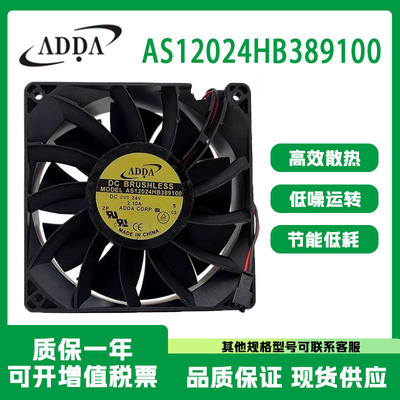 协禧AS12024HB389100散热风机