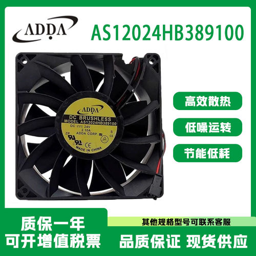 协禧AS12024HB389100散热风机