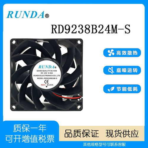 原装RUNDARD9238B24M-S散热风扇