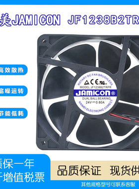 凯美JAMICON JF1238B2TRPR 12CM 24V 0.60A/0.95A 变频器散热风扇