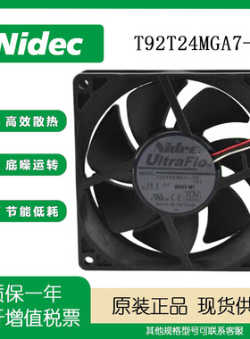 NIDEC 24V0.10A T92T24MGA7-52 9225 9cm检测告警 变频器散热风扇
