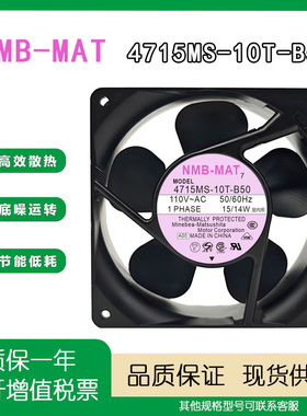 进口NMB 4715MS-10T-B50 110V 100V 12038 15W 12CM 轴流散热风扇
