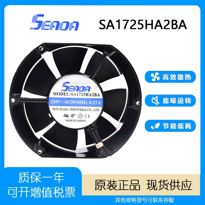 220V0.27a台湾散热风扇