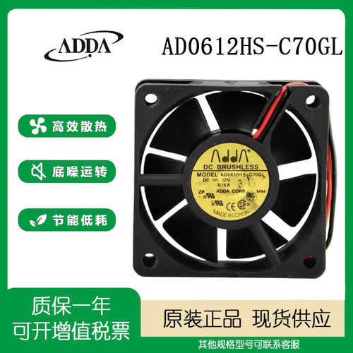 adda6cm12v016a6020打印机电源