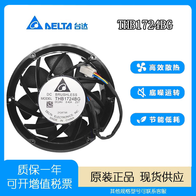 THB1724BGD1751S24B6CZ散热风扇