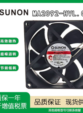 SUNON全新原装正品 MA2092-HVL.GN AC200-240V大风量散热风扇