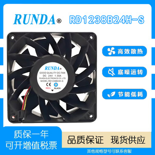 RUNDA润达RD1238B24H-S DC24V 1.30A 12038 变频器大风量散热风扇