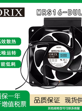 ORIX MRS16-TUL B DUL BTA BTM BUL DTA DTM TTA TTM100V散热风扇