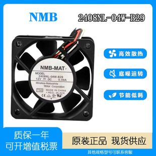04W B29 监控电源 MAT 静音6CM风扇 6020 2408NL 0.09A NMB 12V