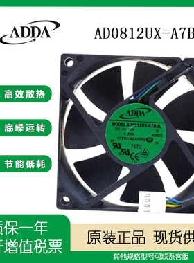 AD0812UX-A7BGL 12V 0.33A 8CM ADDA协喜 8025 4线PWM温控风扇