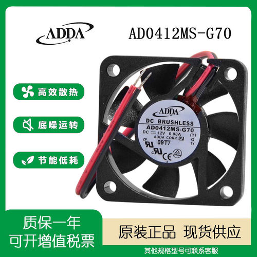协喜ADDAAD0412MS-G704010风扇