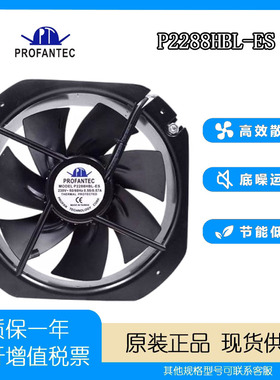 PROFANTEC 台湾为弘 28080 28CM P2288HBL-ES 全金属耐高温风机