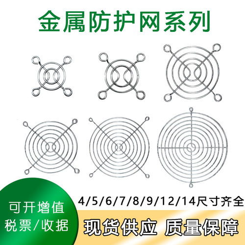 金属防护网4/5/6/7/8/9/12网罩
