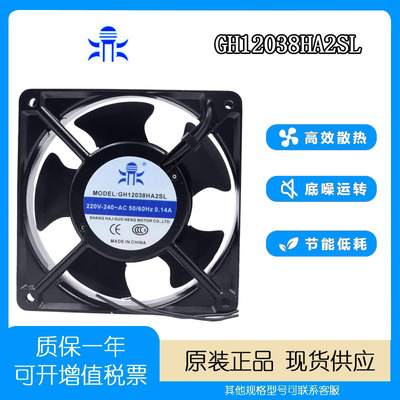 鼎牌220V0.14A12CM风扇