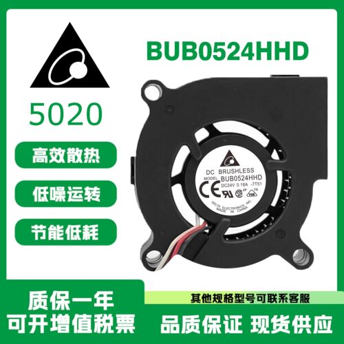 台达24VBUB0524HHD涡轮风机