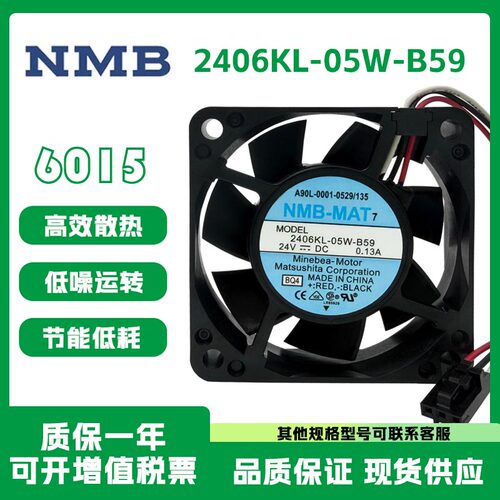NMB2406KL-05W-B5924V0.13A