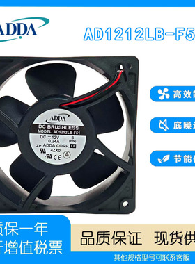 ADDA全新原装正品 AD1212LB-F51 DC12V 0.24A 12038 滚珠散热风扇